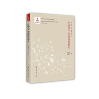 中国共产党政治思想史