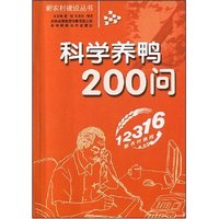 桔梗栽培200问(新农村建设丛书)