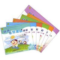 幼儿智慧活动课程(小班 上册)(共6本)