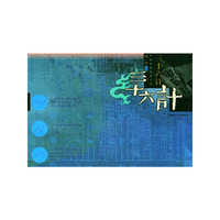 三十六计/中国国粹精华系列