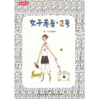 女子巷弄2号