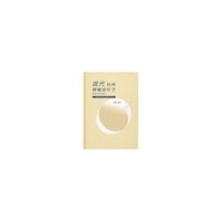 现代妇科肿瘤治疗学(第二版) 精