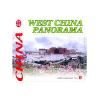 WEST CHINA PANORAMA(走进西部)(精)