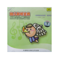 幼儿聆听宝典《世界音乐欣赏》系列3(CD)