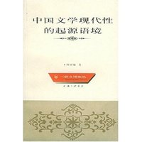 郭璞研究/三联文博论丛
