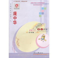 庞中华好词佳句楷书钢笔字帖(写物篇学生普及版)