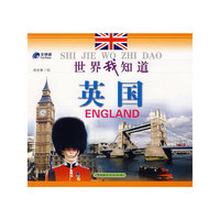英国