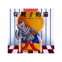 《益智卡卡书·穿靴子的猫》