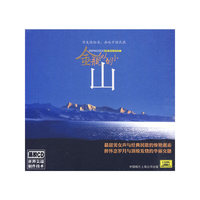 金瓶似的小山 黑胶CD(CD)
