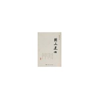 说三道四