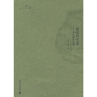 移情的艺术:中国雕塑初探