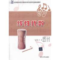 线性代数