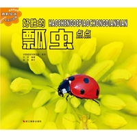 好胜的瓢虫点点-摄影绘本乐乐小动物