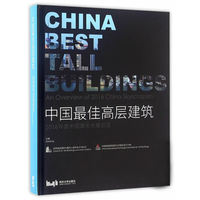 中国最佳高层建筑-2016年度中国摩天大楼总览