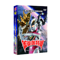 盖亚奥特曼 第1-4集（DVD）
