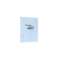 青年世界的社会学洞见