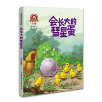 会长大的彗星蛋
