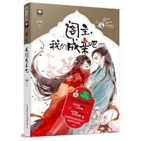 阁主,我们成亲吧