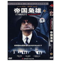 BBC末日火山(DVD)