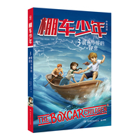 棚车少年 黄色小屋的秘密
