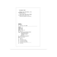 基础教育学
