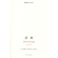 浮现
