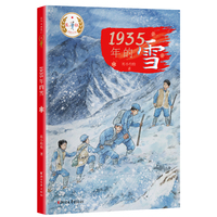1935年的雪
