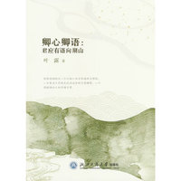 卿心卿语：君应有语向湖山