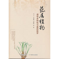 菰属植物：遗传多样性与基因组学