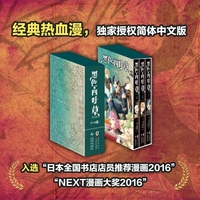 黑色四叶草（7-9卷 小函套）（随书附赠：角色方卡*1张+原画PVC卡*1张）