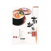 高血脂家常食谱/中华食疗妙方佳肴