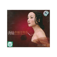 汤灿幸福万年长(卡拉OK特别版)(VCD)