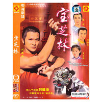 宝芝林(DVD)
