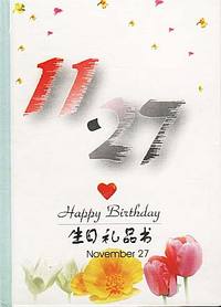 11月：11·27