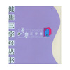 美容三字经——健康三字经丛书