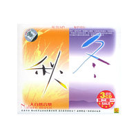 秋与冬大自然音乐 起点唱片(3CD)
