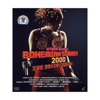宇多田波西米亚夏日2000演唱会(VCD)
