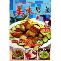 美味粤菜