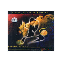喜多郎:空海之旅 Volvme1(CD)