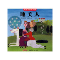 《益智卡卡书·睡美人》