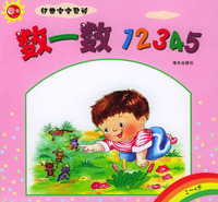 经典宝宝歌谣：数一数12345