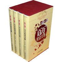 《儿童文学》月发行量破100万册，创刊46年来最优秀作品集《儿童文学》百万纪念文集--精装纪念版