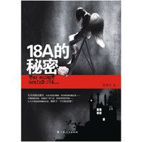 《18A的秘密》（揭开嗜血狂徒的面纱）