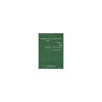 比较文学：东方与西方12