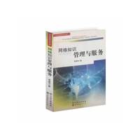 网格知识管理与服务