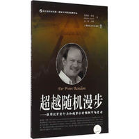 超越随机漫步-使用投资者行为和趋势分析预测市场变动