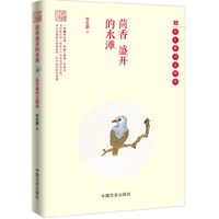 茴香盛开的水滩