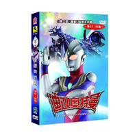 迪迦奥特曼 第33-36集（DVD）