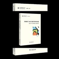 印刷术与西方现代性的形成——麦克卢汉印刷媒介思想研究