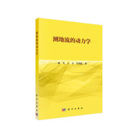 测地流的动力学